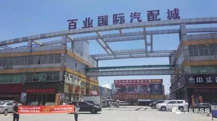 南征北戰(zhàn) 縱橫中國 --勵展宏達(dá)汽車用品報萬里深耕發(fā)行之西南線走進(jìn)廣東省惠州市、東莞市、四川省成都市
