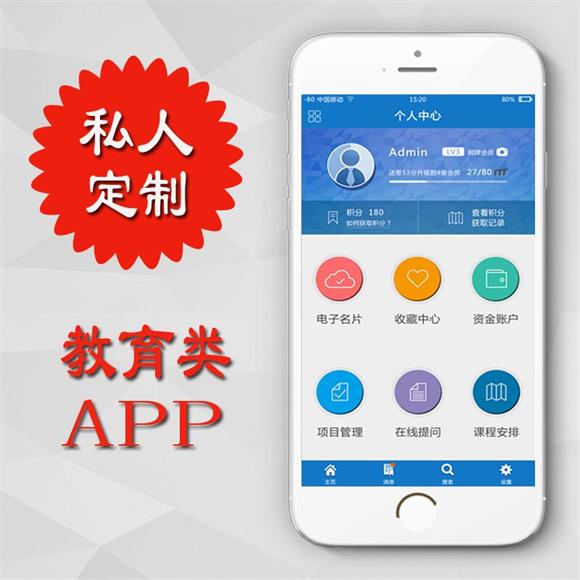 教育APP開發(fā)的實(shí)用性表現(xiàn)在哪些方面?