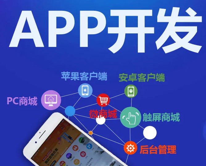 物聯(lián)網(wǎng)APP開發(fā)時(shí)必須重點(diǎn)解決的5大問題